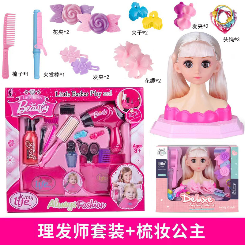 儿童理发师玩具过家家理发店洗头女孩美发发型全套梳妆公主模特