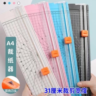 小型切纸刀裁纸切割器多功能切纸器便携手动切割器双向裁纸神器