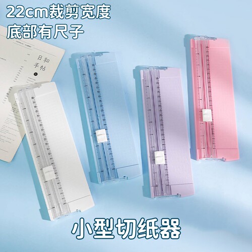 A4多功能裁纸器带尺子