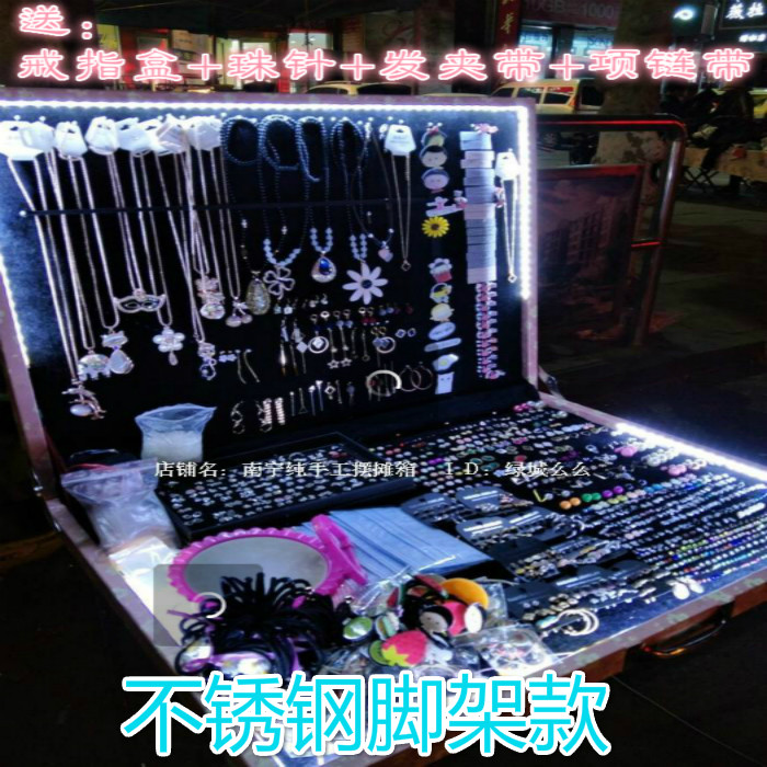 可折叠不锈钢脚架 夜市摆摊箱子 饰品手饰展示架 首饰木盒地摊箱|msdalam kategori Aksesori/Barang Kemas Fesyen, simpanan barang kemas, paparan barang kemas berdiri - dari Buy2taobao.com untuk memberikan perkhidmatan ejen Taobao profesional membeli