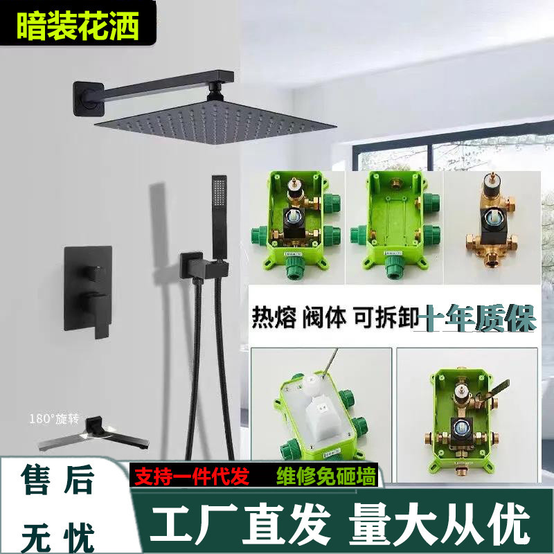 暗装淋浴花洒套装入墙式热熔全铜混水阀家用嵌入酒店冷热天幕花洒