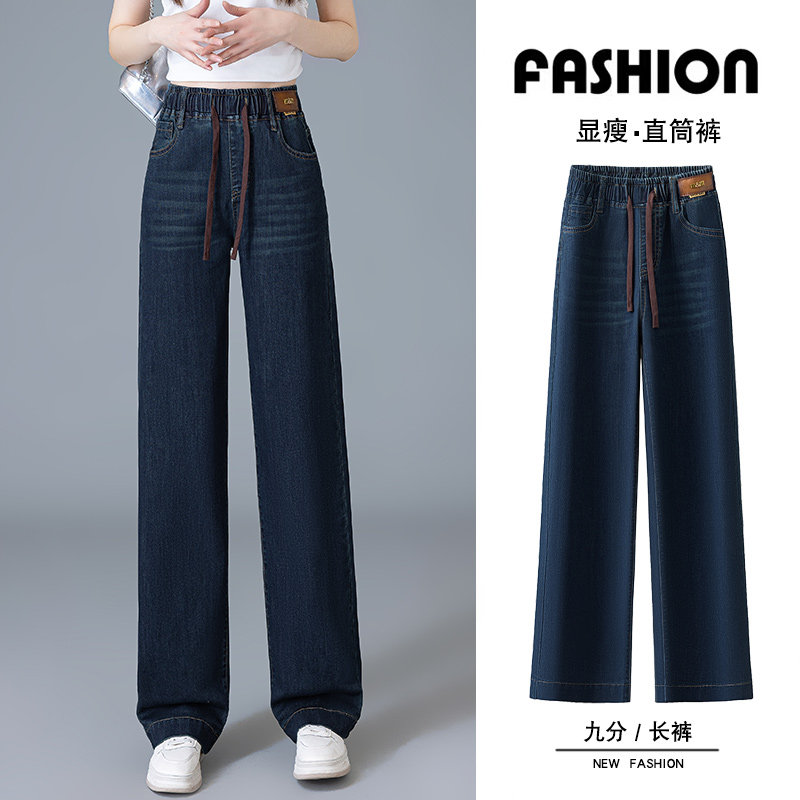 百搭阔腿牛仔裤女深蓝色松紧腰窄版休闲裤子遮跨高腰拖地直筒长裤,女装/女士精品,牛仔裤,淘宝优惠券,粉丝福利购,淘宝优惠卷