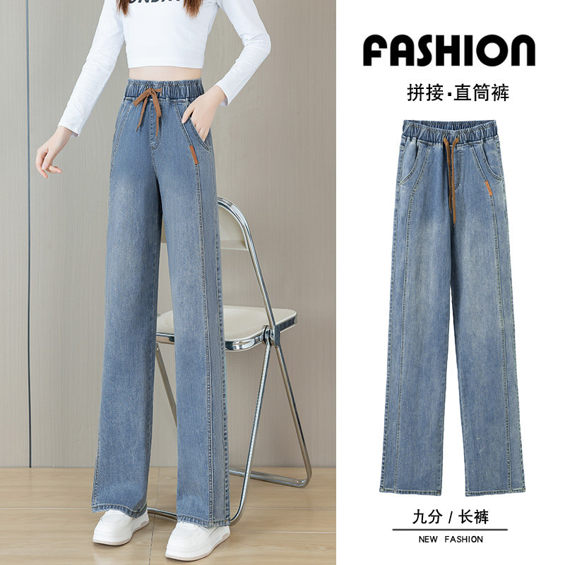窄版宽松显瘦阔腿牛仔裤女春季松紧腰休闲裤复古百搭高腰直筒长裤,女装/女士精品,牛仔裤,淘宝优惠券,粉丝福利购,淘宝优惠卷