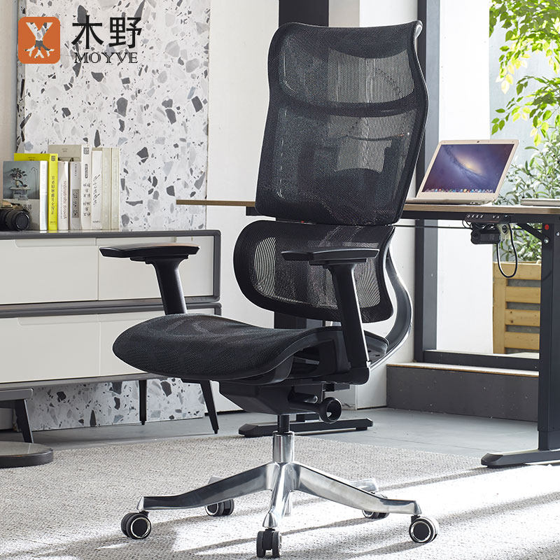 木野人体工学椅可躺办公座椅调节护腰家用电脑椅舒适久坐电竞椅子,住宅家具,电脑椅,淘宝优惠券,粉丝福利购,淘宝优惠卷