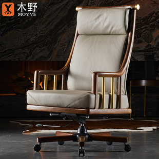木野老板椅实木真皮办公家用转椅高端舒适中式牛皮总裁大班座椅子