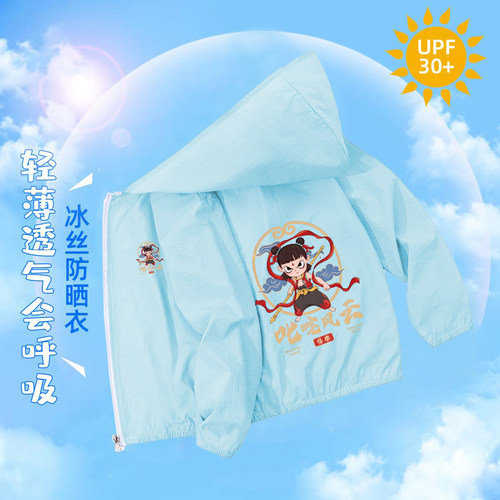 2025新款男童哪吒防晒衣服中大儿童轻薄潮酷外套男孩时髦春夏风衣