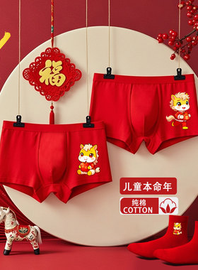 男童红内裤纯棉本命年马儿童红色男平角短裤头小男孩13中大童12岁