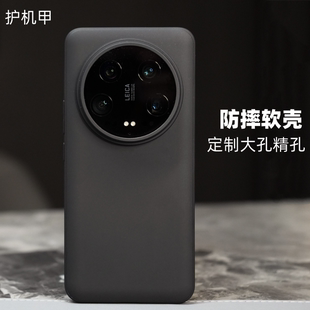 護機甲 大孔透白14 小米14Ultra手機殼13Ultra超薄磨砂透明硅膠13軟殼14Pro全包防摔Pro簡約TPU定制Ultra新款