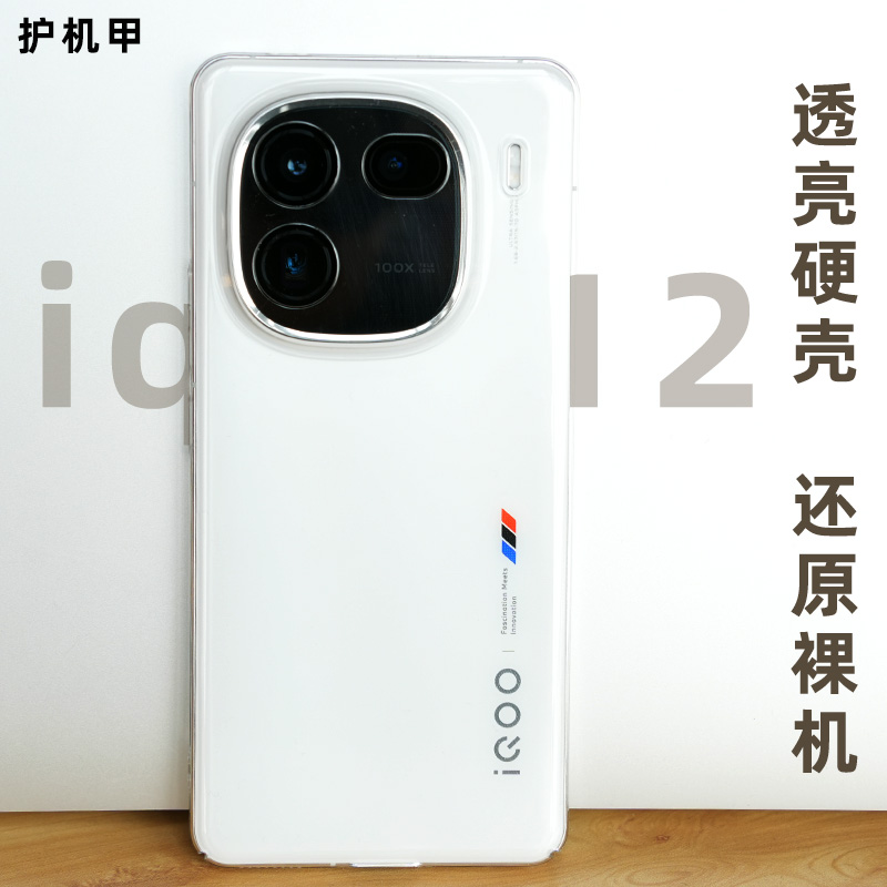 透明不发黄全包pc保护壳