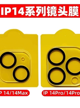 适用iPhone16镜头膜苹果15promax相机玻璃钢化膜12/13pro夜拍不曝光15plus摄像头贴膜11全包14手机拍照保护膜