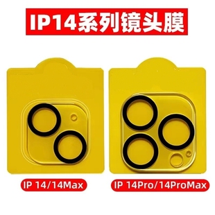 适用iPhone16镜头膜苹果15promax相机玻璃钢化膜12 13pro夜拍不曝光15plus摄像头贴膜11全包14手机拍照保护膜