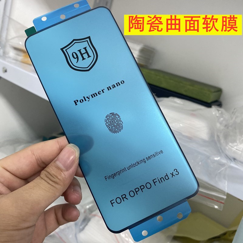 适用华为nova10pro陶瓷膜软膜