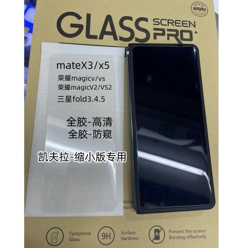 适用mateX5凯夫拉专用钢化膜不顶
