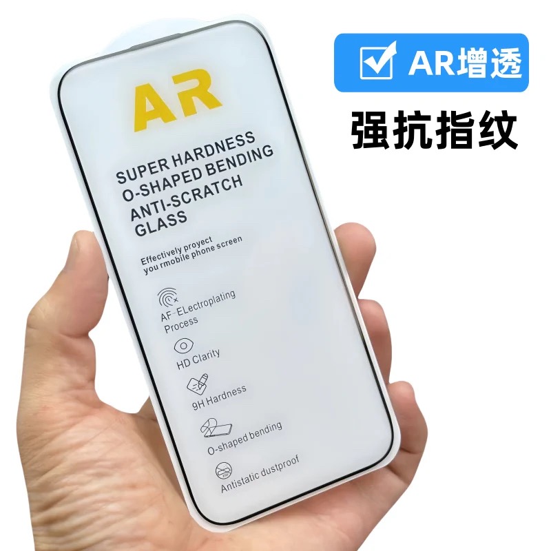适用iphone降反射钢化膜AR增透膜