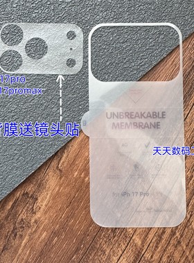 适用于iphone17promax金刚全包边手机镜头后膜苹果13后膜12水凝软膜15plus手机背贴16超薄透明11磨砂air背膜