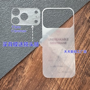 适用于iphone17promax金刚全包边手机镜头后膜苹果13后膜12水凝软膜15plus手机背贴16超薄透明11磨砂air背膜