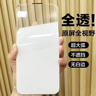 适用iphone16手机透明高清钢化膜