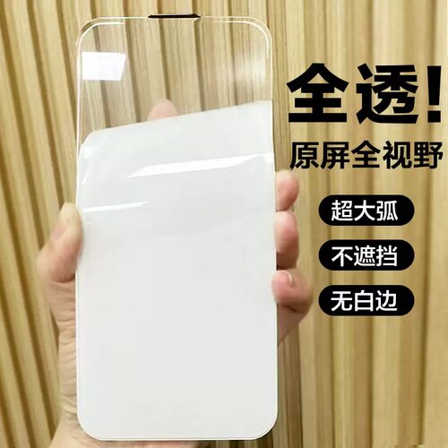 适用iphone16手机透明高清钢化膜