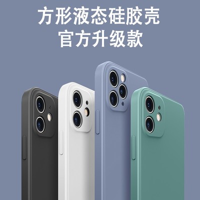 适用苹果13 pro max手机壳iPhone13mini液态硅胶全包精孔纯色软壳