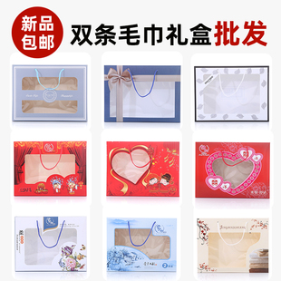 装毛巾的空盒子包装盒放伴手礼回礼结婚礼盒2条装礼品盒定制logo