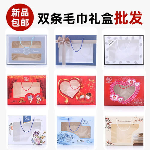 毛巾回礼结婚条装定制logo空盒子