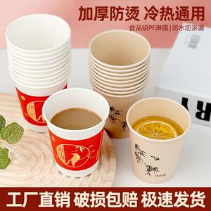 茶水纸杯中国风一次性纸杯