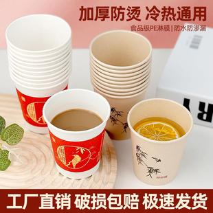 一次性纸杯中国风杯子加厚泡茶防烫防漏商务接待茶水杯品尝小酒杯