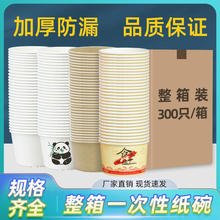 整箱一次性纸碗圆形外卖快餐打包饭盒家用商用加厚泡面小吃汤碗筷