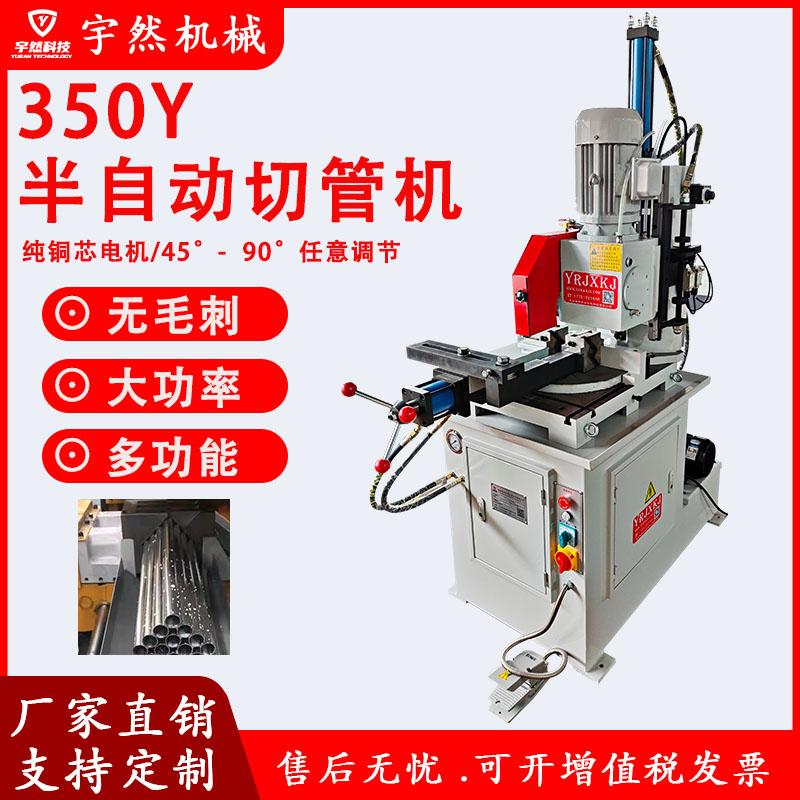 350Y切管机高精准度无毛刺半自动金属圆锯机不锈钢管铁水锯切割机