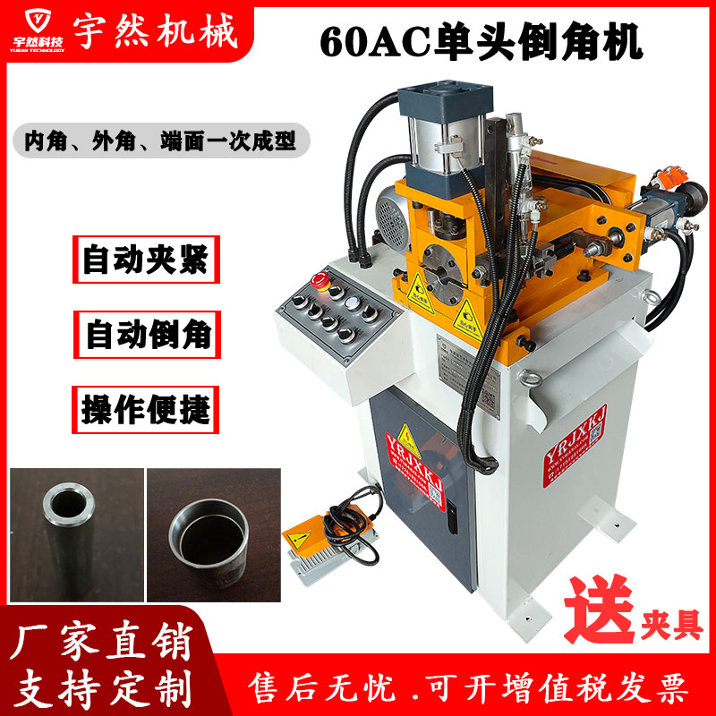 60气动倒角机圆管钢不锈钢去毛刺