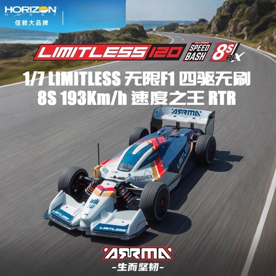 ARRMA1/7 LIMITLESS 无限F1 四驱无刷8S 193Km/h 速度之王RTR