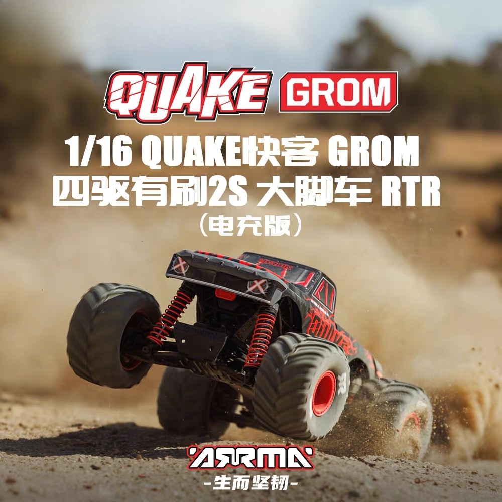 1/16 QUAKE快客 GROM 四驱有刷2S 大脚车RTR电充版