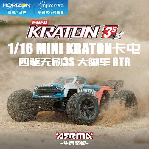 ARRMA  MINI KRATON卡屯 四驱无刷3S 大脚车 RTR 电充版