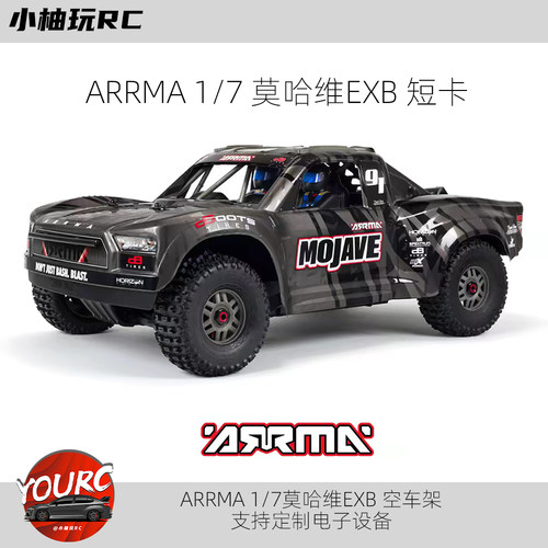 ARRMA 1/7莫哈维EXB 大比例短卡高速遥控车 小柚玩rc