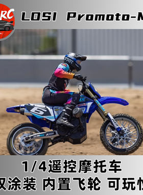 Losi 1/4 Promoto-MX 遥控越野摩托车 小柚玩rc