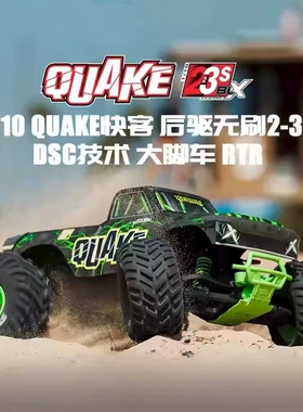 ARRMA 1/10 QUAKE快客后驱无刷2-3S DSC技术大脚车 RTR