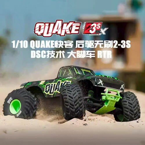 ARRMA 1/10 QUAKE快客后驱无刷2-3S DSC技术大脚车 RTR