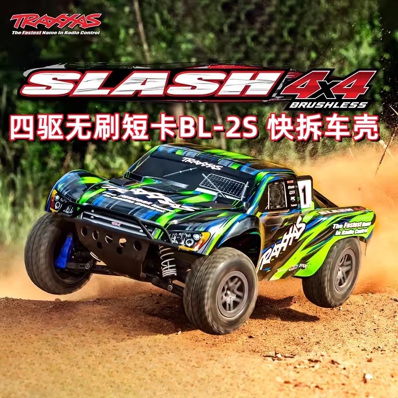 TRAXXAS 1/10四驱Slash遥控电动无刷越野车BL2S短卡RTR 68154-4