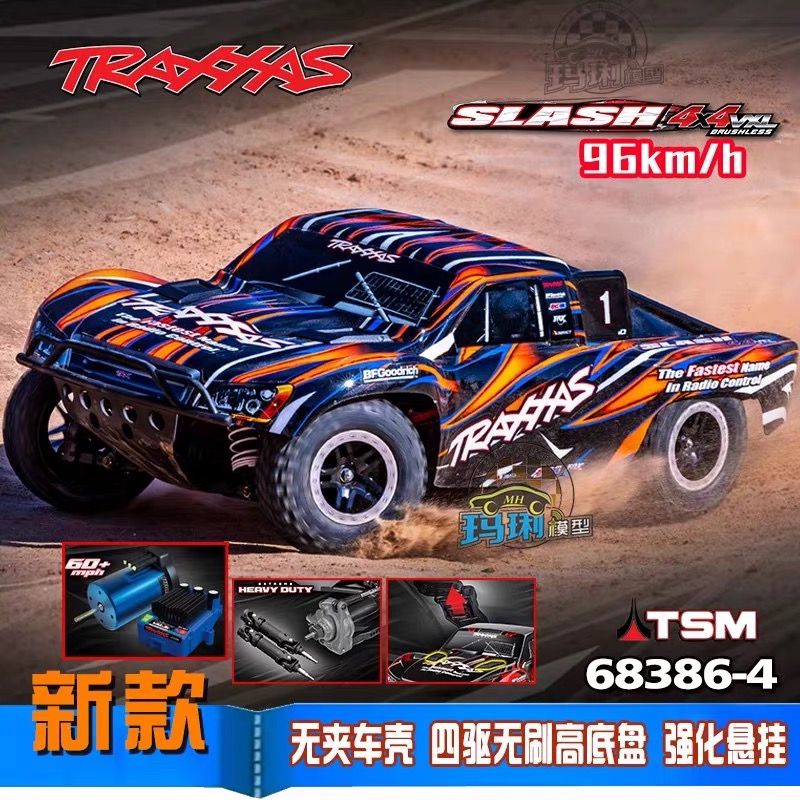 TRAXXAS 1/10 Slash四驱高底盘遥控电动短卡越野车TSM 68386-4