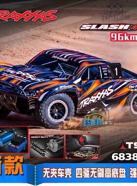 TRAXXAS 1/10 Slash四驱高底盘遥控电动短卡越野车TSM 68386-4