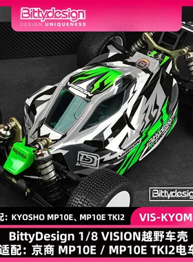 BittyDesign 1/8VISION越野车壳