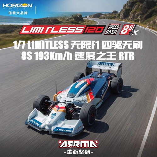 ARRMA1/7 LIMITLESS 无限F1 四驱无刷8S 193Km/h 速度之王RTR