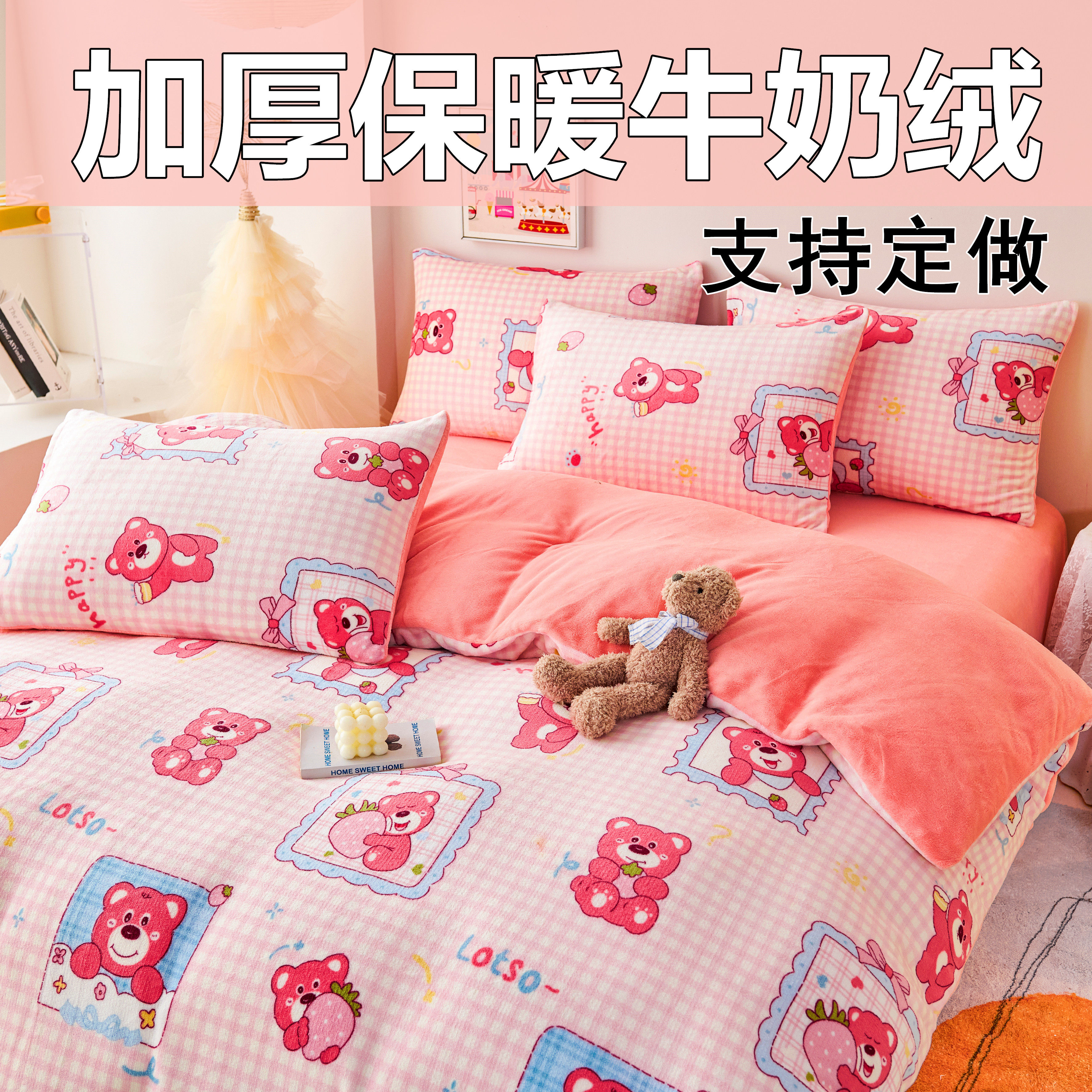 冬天季定做制被套牛奶绒单件儿童幼儿园珊瑚绒加毛绒被罩单独双人,床上用品,被套,淘宝优惠券,粉丝福利购,淘宝优惠卷