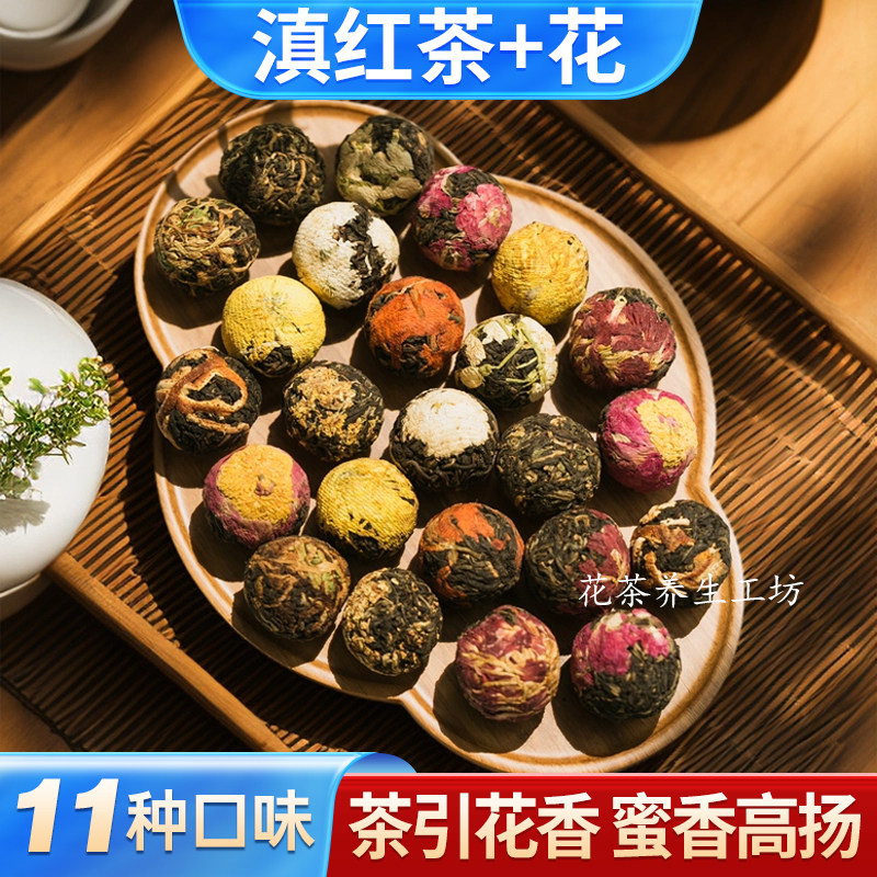 云南凤庆滇红茶叶蜜香红茶龙珠花茶桂花茉莉金银花玫瑰自己喝