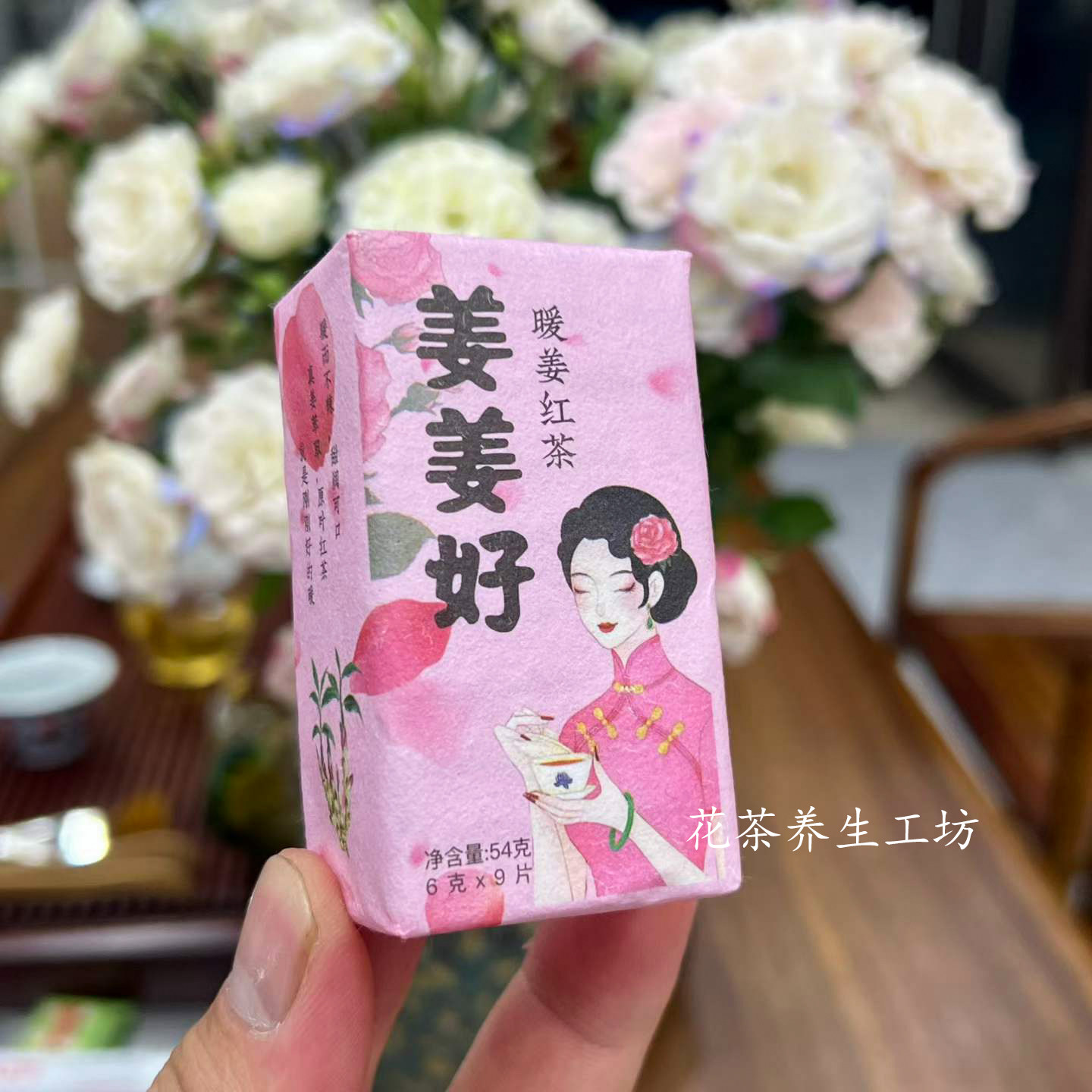 姜红茶小黄姜丝红茶独立小包装办公室便携茶姜茶一包一泡6g×9片