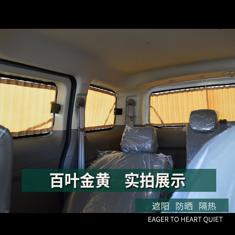 长城v80嘉誉m2酷熊商务车车窗帘