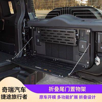 适用捷途旅行者山海T2尾门置物架后备箱拓展储物架