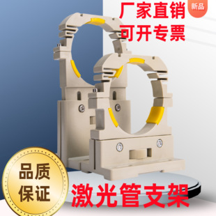 激光管支架雕刻机开袋机配件CO2激光管固定可调支架底座50-80mm
