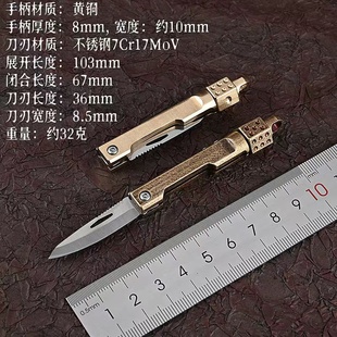 黄铜骰子陀螺折刀露营解压玩具随身拆快递开箱迷你小刀钥匙扣挂件