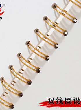 A4双线圈金色34孔装订铁圈黄色23孔a5台历挂历活页圈红色YO圈双线